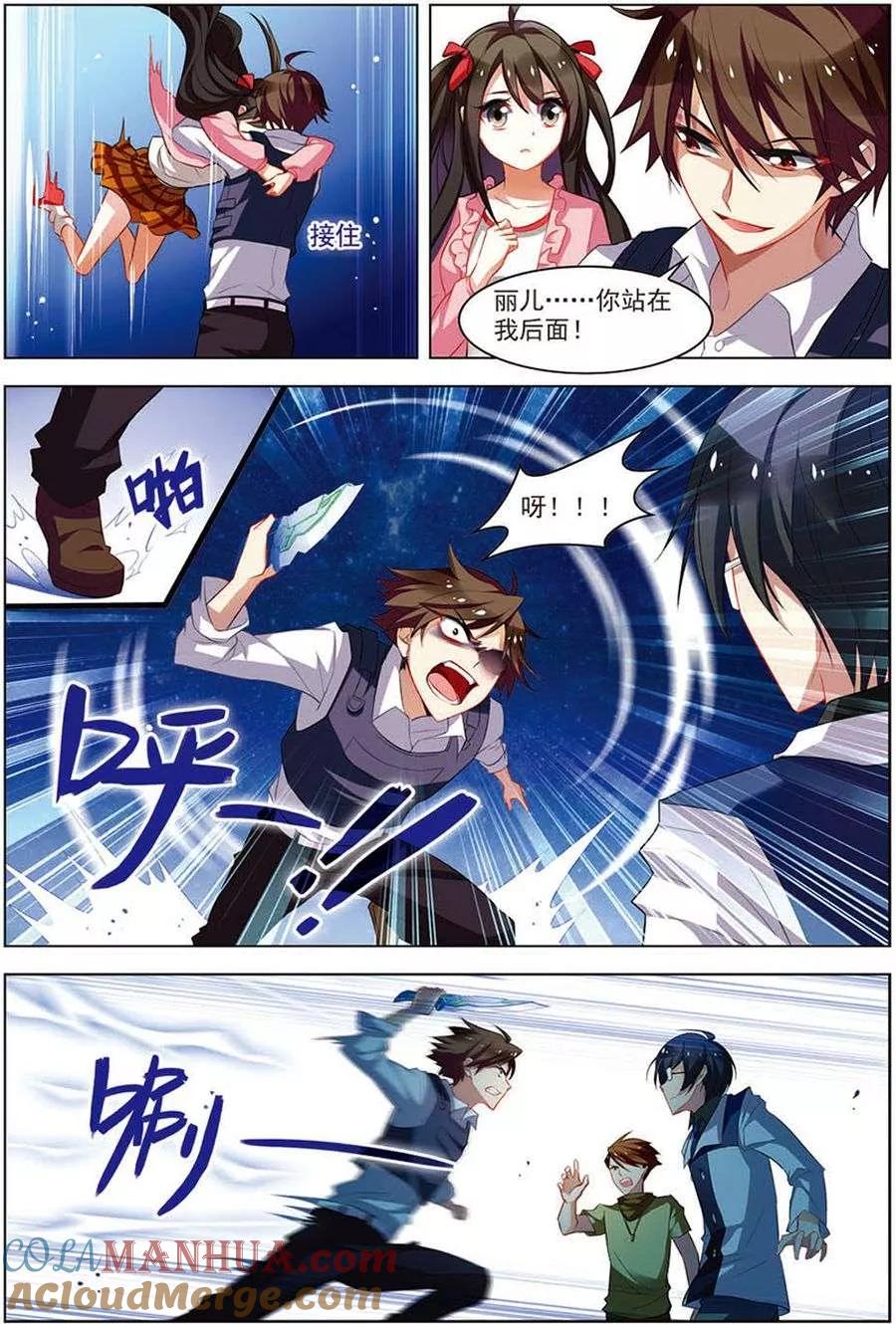第17话再入轮回-无限恐怖-魅丽漫画馆（第3张）