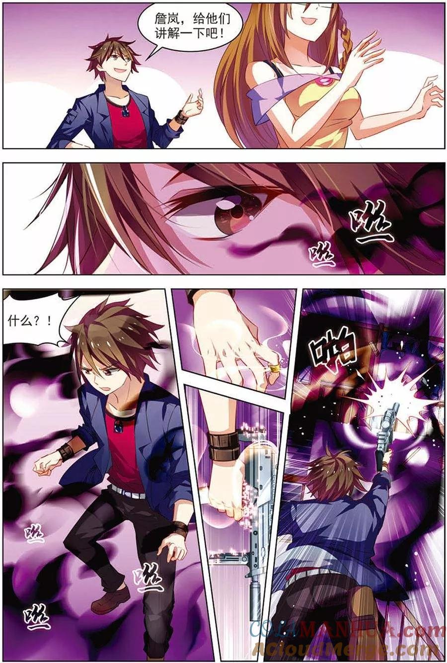 第17话再入轮回-无限恐怖-魅丽漫画馆（第17张）
