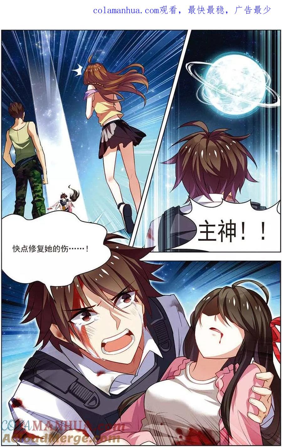 第17话再入轮回-无限恐怖-魅丽漫画馆（第1张）