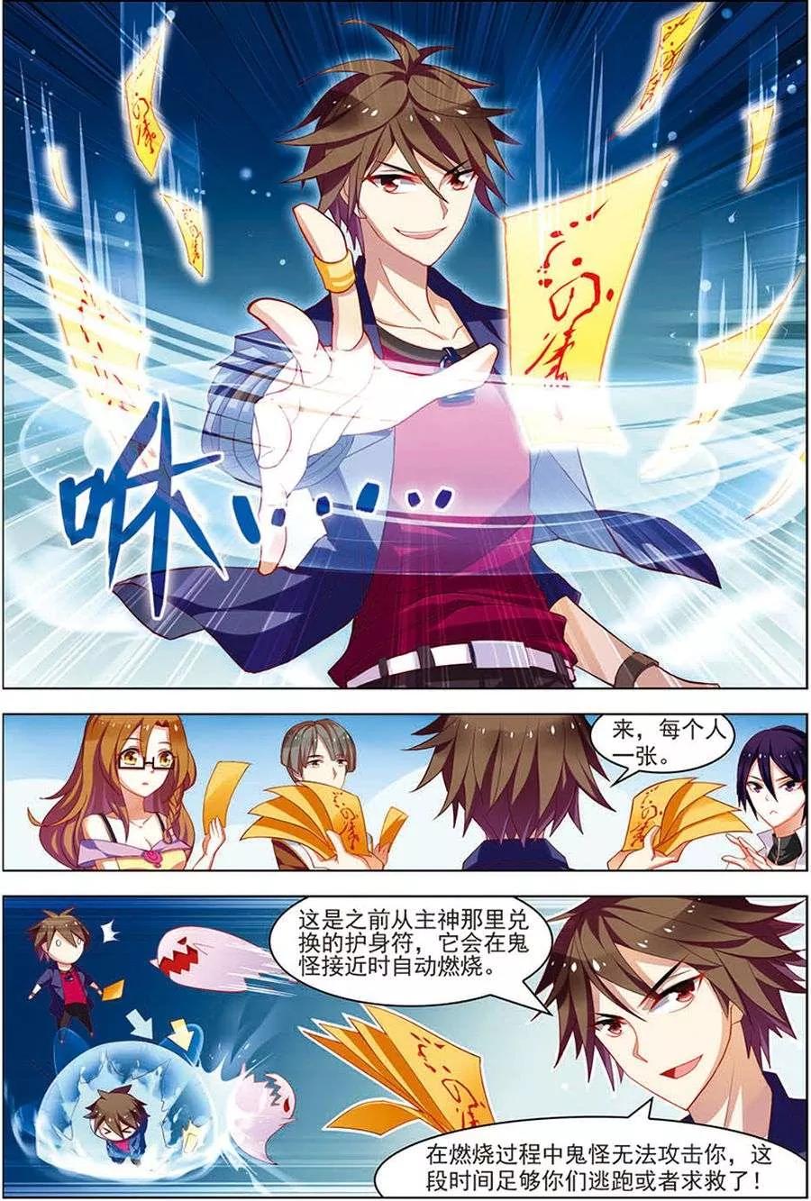 第18话咒怨开端-无限恐怖-魅丽漫画馆（第16张）
