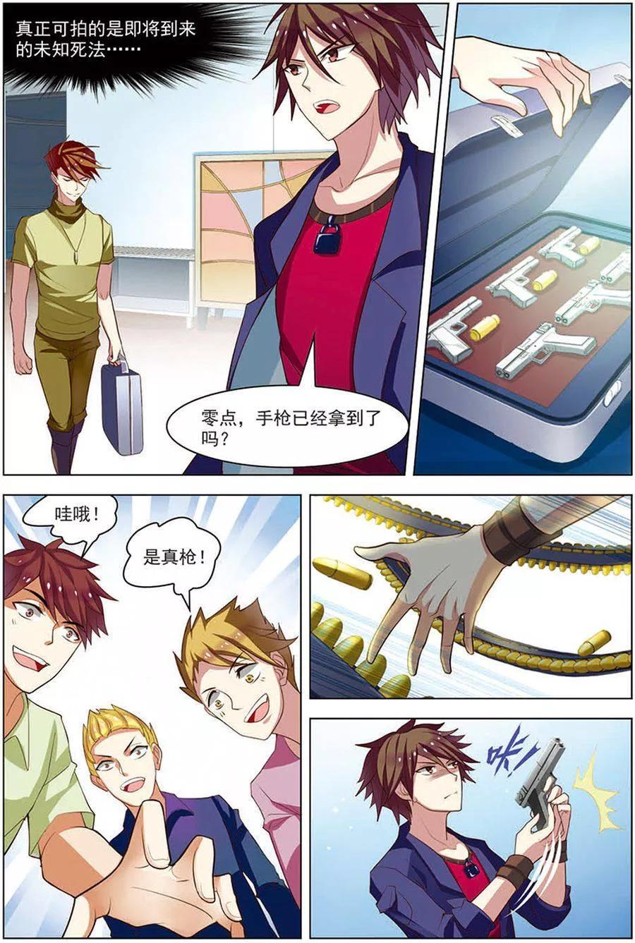 第18话咒怨开端-无限恐怖-魅丽漫画馆（第12张）