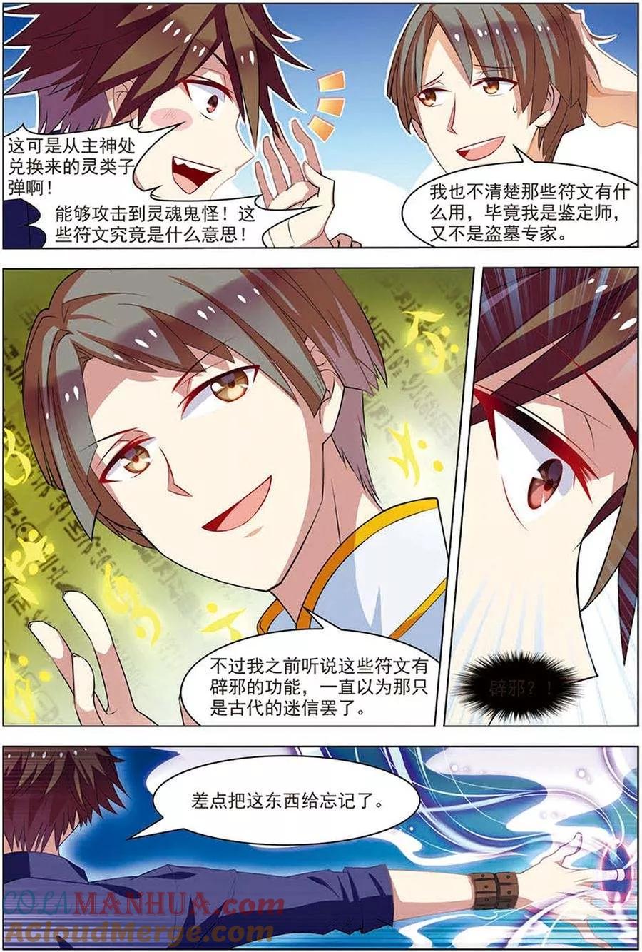 第18话咒怨开端-无限恐怖-魅丽漫画馆（第15张）