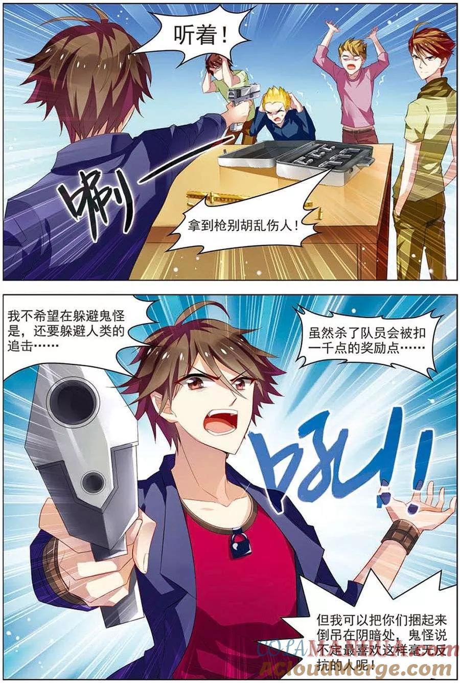 第18话咒怨开端-无限恐怖-魅丽漫画馆（第13张）