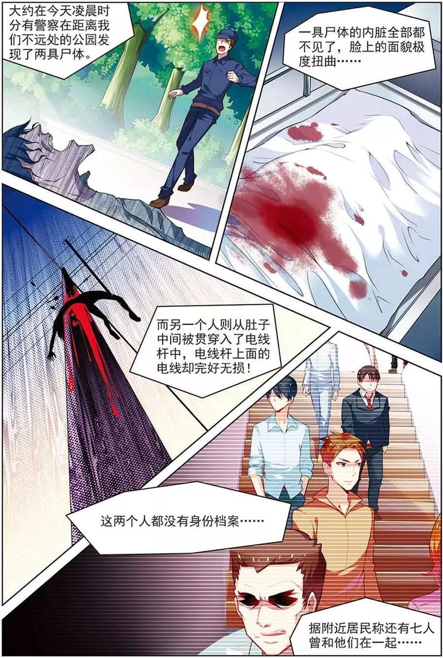 第18话咒怨开端-无限恐怖-魅丽漫画馆（第10张）