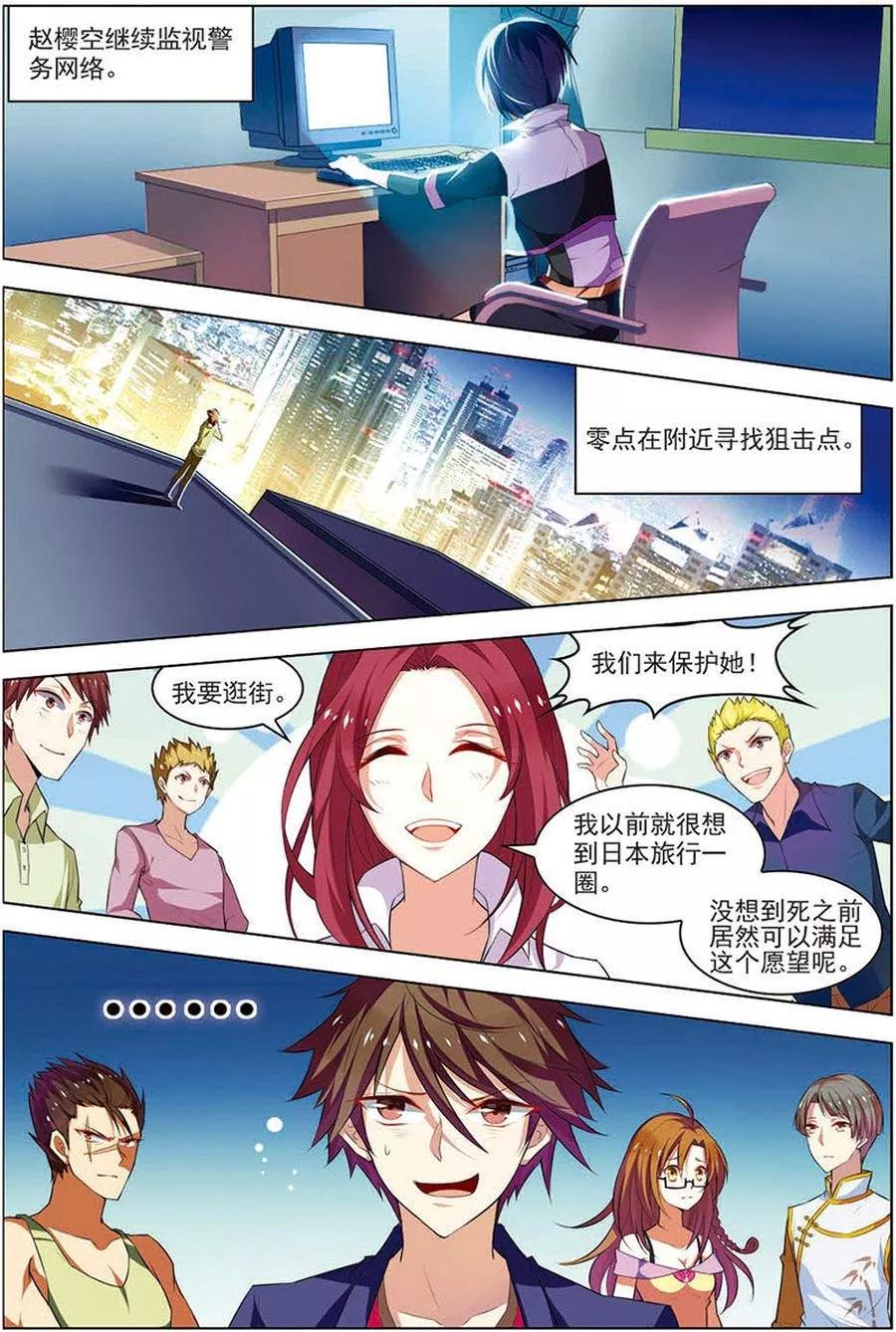 第18话咒怨开端-无限恐怖-魅丽漫画馆（第18张）
