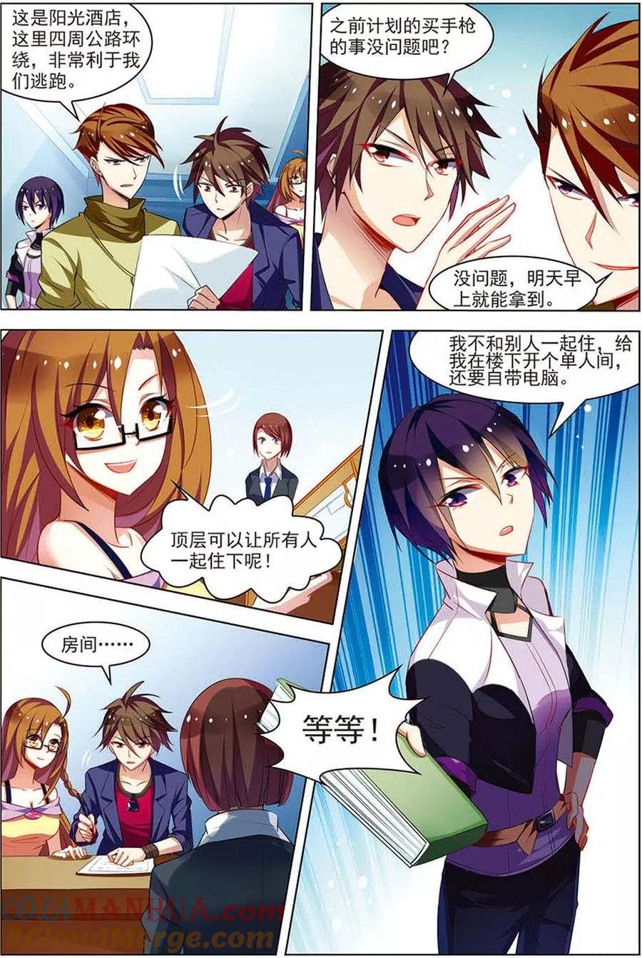 第18话咒怨开端-无限恐怖-魅丽漫画馆（第7张）