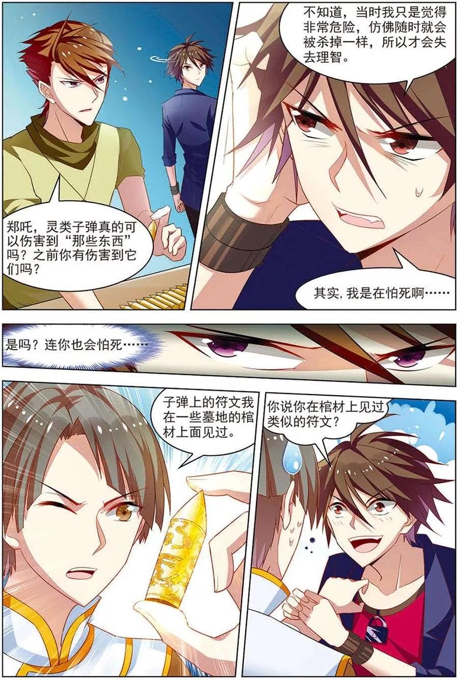 第18话咒怨开端-无限恐怖-魅丽漫画馆（第14张）