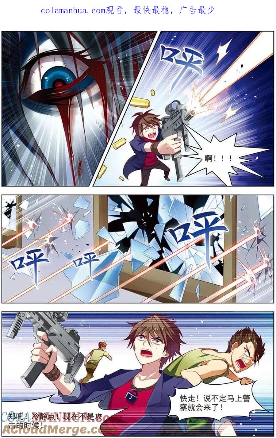 第18话咒怨开端-无限恐怖-魅丽漫画馆（第1张）