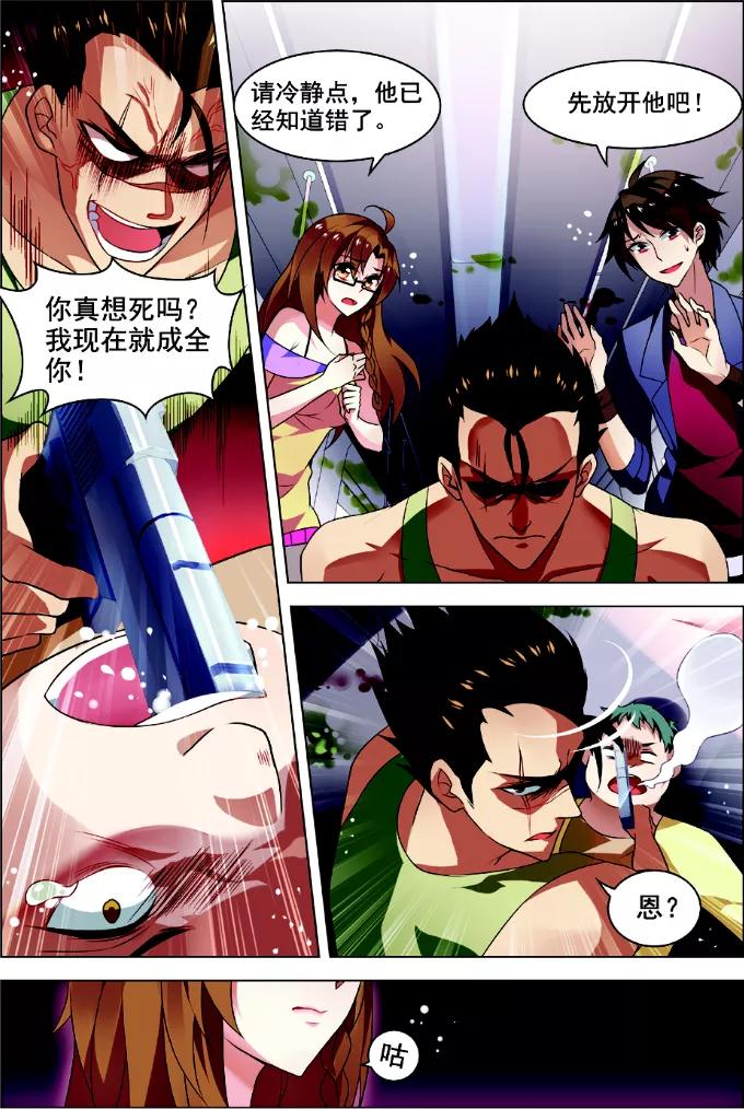 第1话恐怖穿越-无限恐怖-魅丽漫画馆（第16张）
