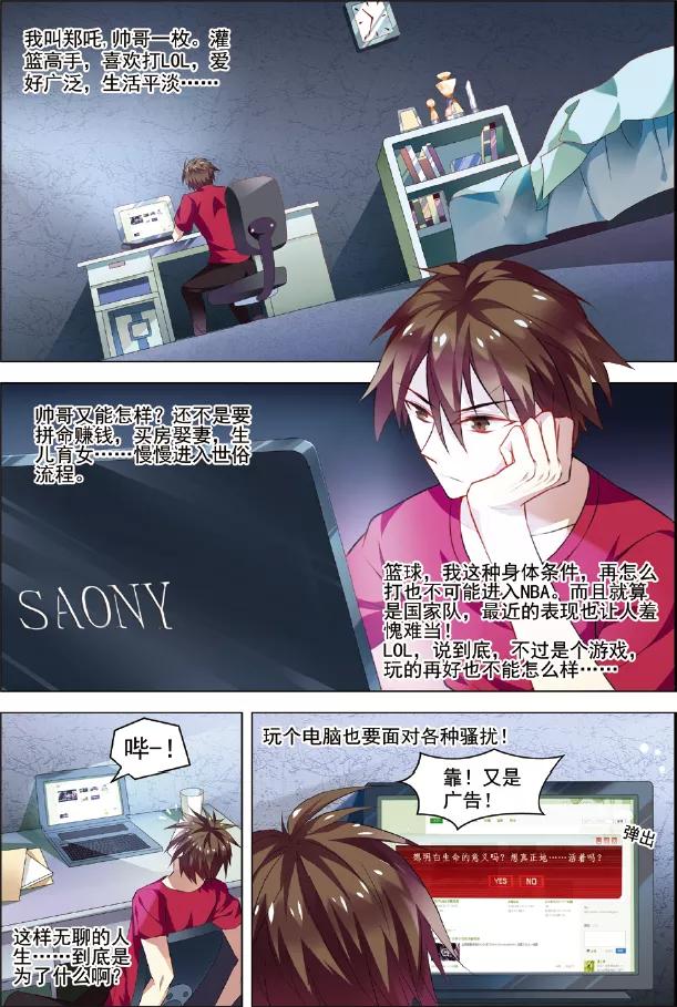 第1话恐怖穿越-无限恐怖-魅丽漫画馆（第2张）