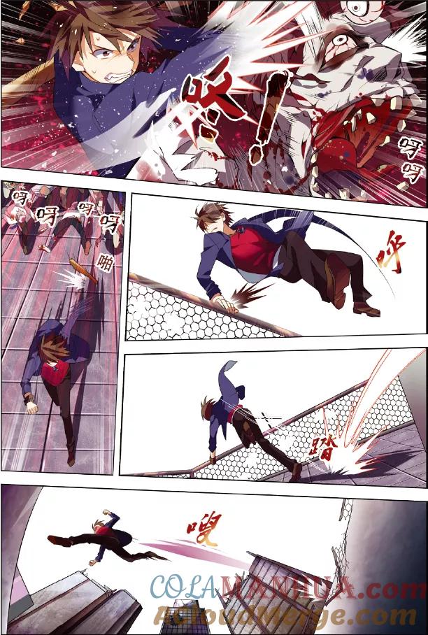 第1话恐怖穿越-无限恐怖-魅丽漫画馆（第5张）