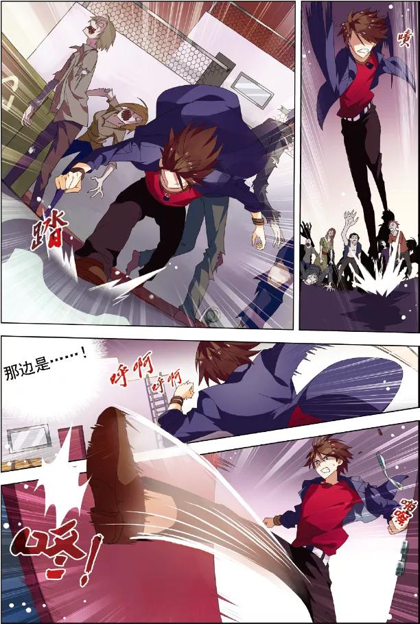 第1话恐怖穿越-无限恐怖-魅丽漫画馆（第6张）