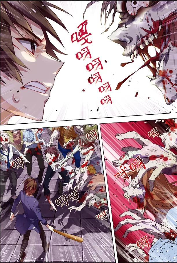 第1话恐怖穿越-无限恐怖-魅丽漫画馆（第4张）