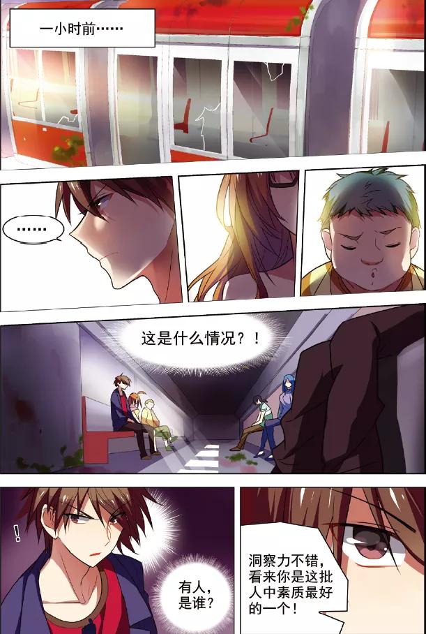 第1话恐怖穿越-无限恐怖-魅丽漫画馆（第8张）