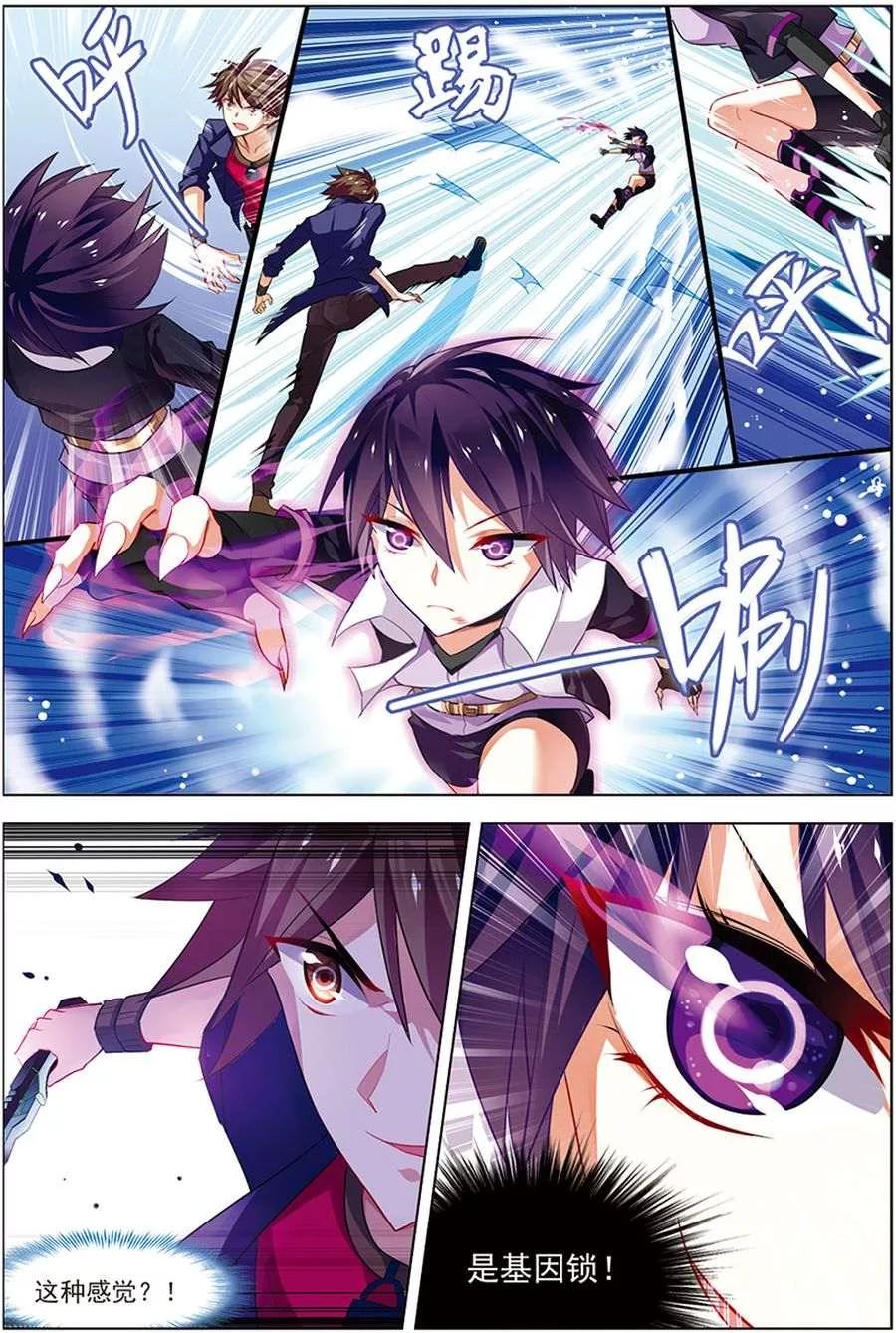 第19话真经曙光-无限恐怖-魅丽漫画馆（第10张）