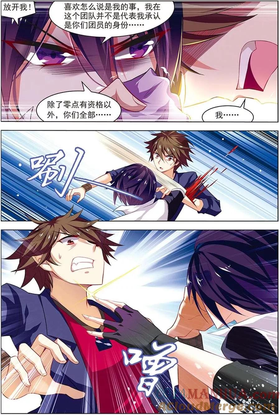 第19话真经曙光-无限恐怖-魅丽漫画馆（第9张）