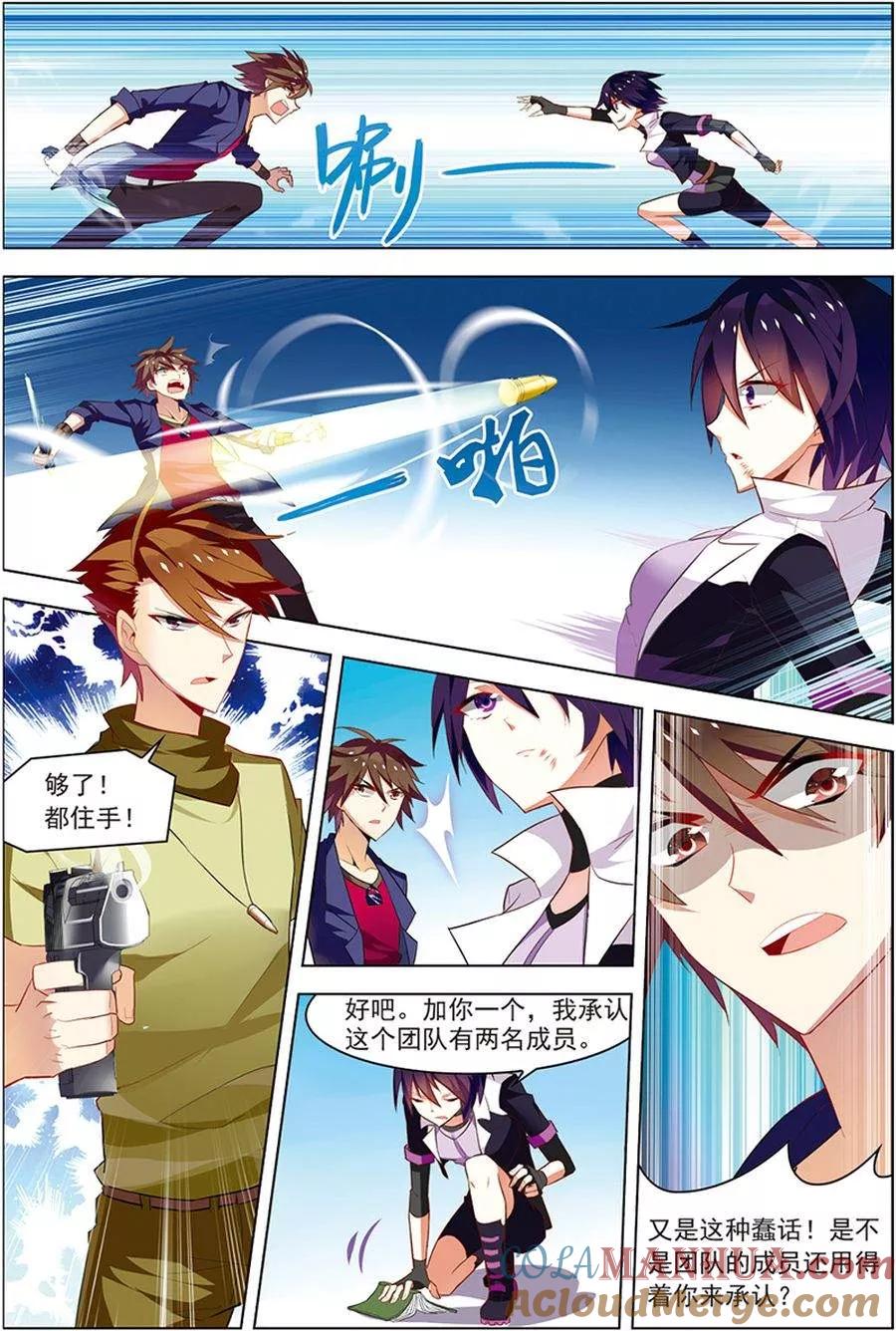 第19话真经曙光-无限恐怖-魅丽漫画馆（第11张）
