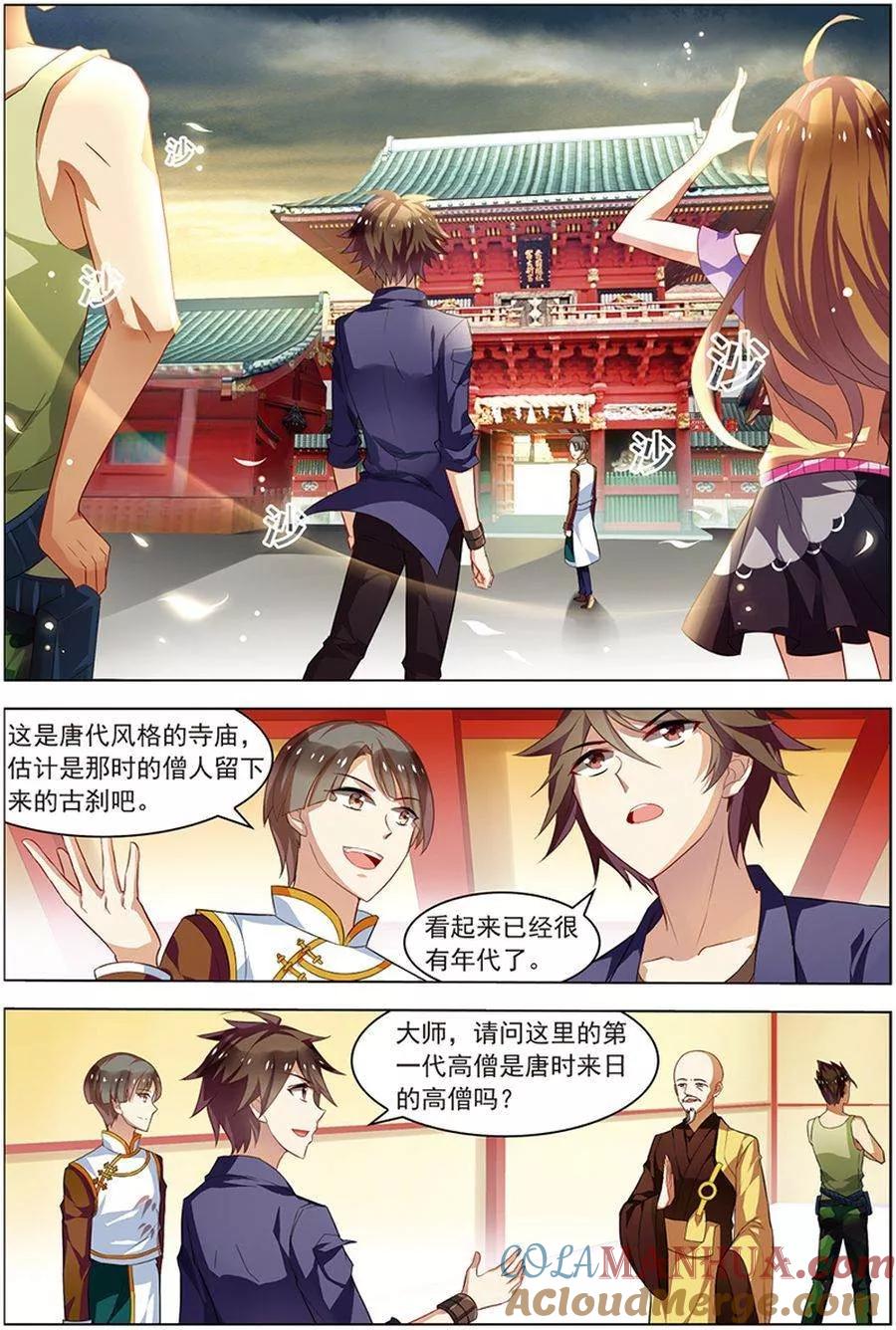 第19话真经曙光-无限恐怖-魅丽漫画馆（第3张）