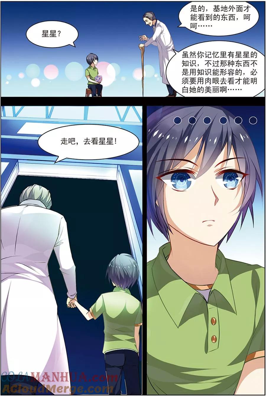 第20话楚之往昔-无限恐怖-魅丽漫画馆（第7张）
