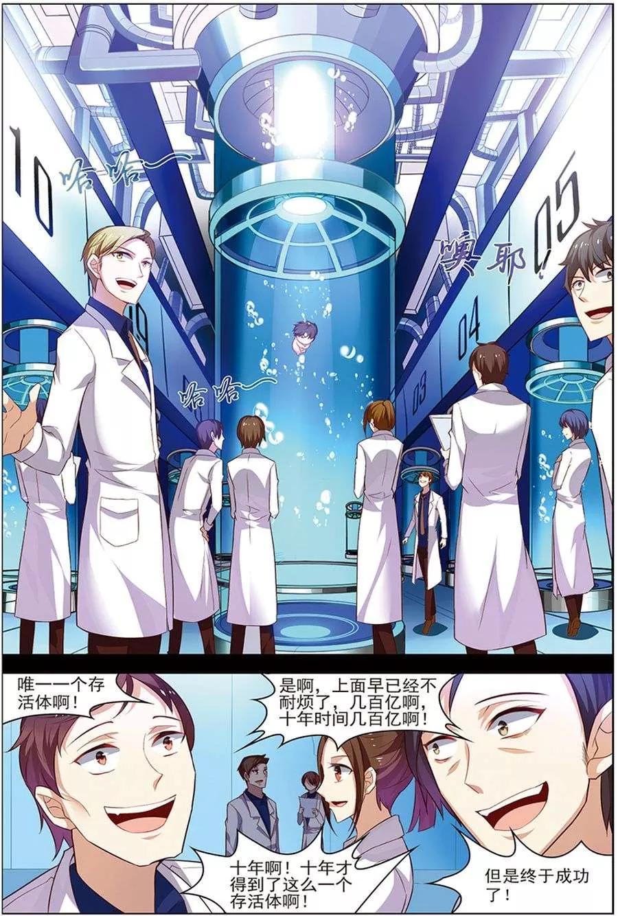 第20话楚之往昔-无限恐怖-魅丽漫画馆（第2张）
