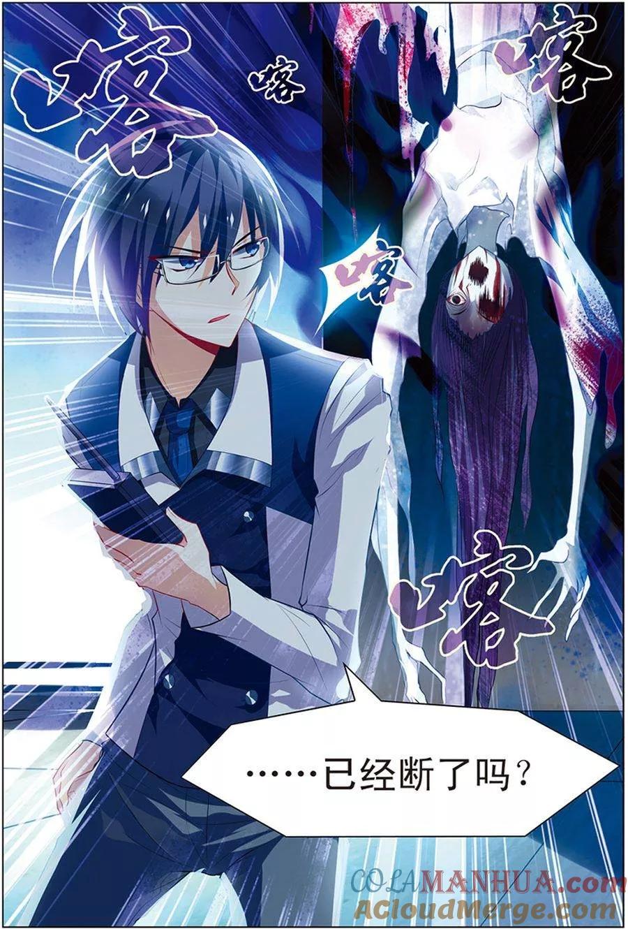第20话楚之往昔-无限恐怖-魅丽漫画馆（第21张）