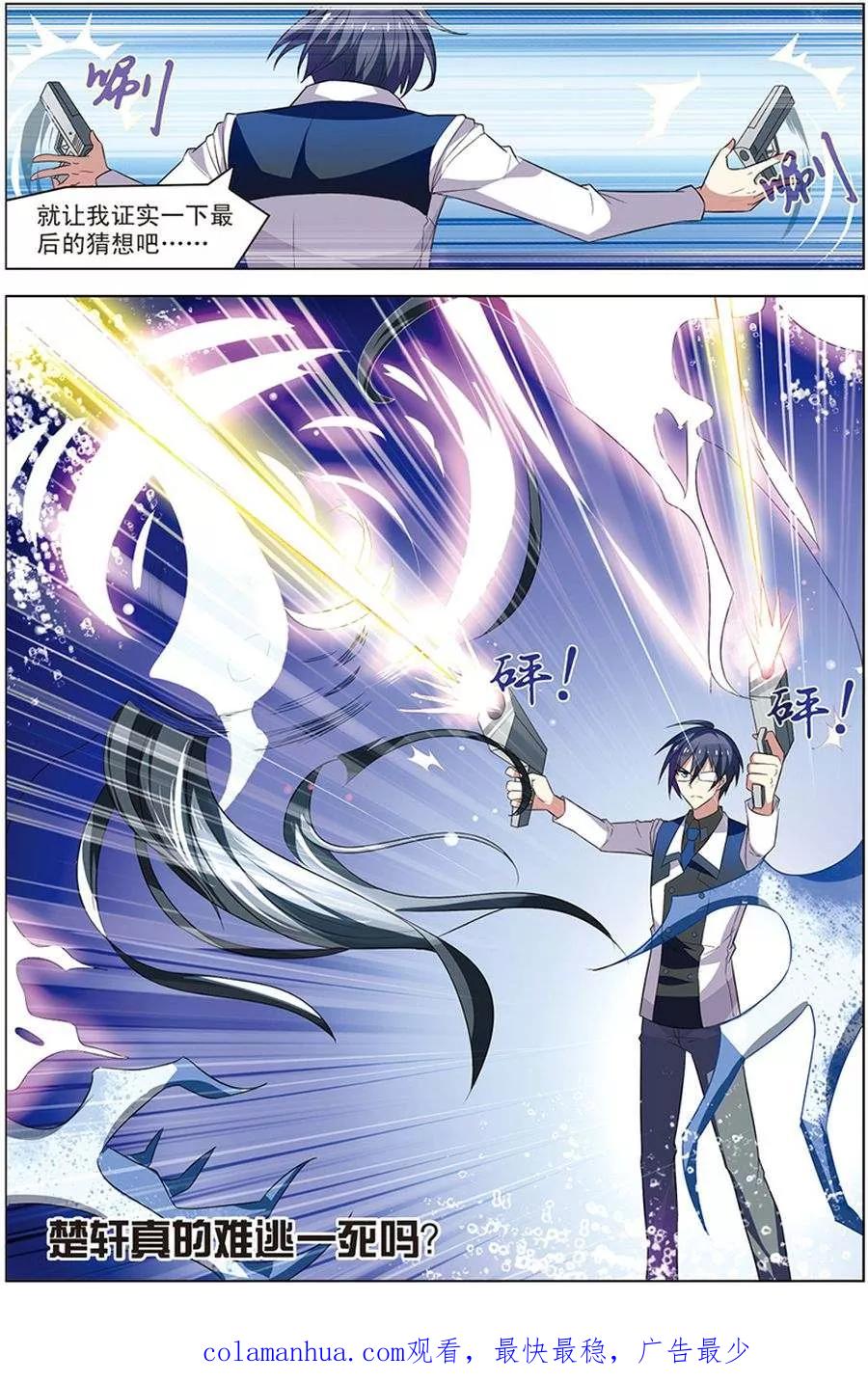 第20话楚之往昔-无限恐怖-魅丽漫画馆（第22张）