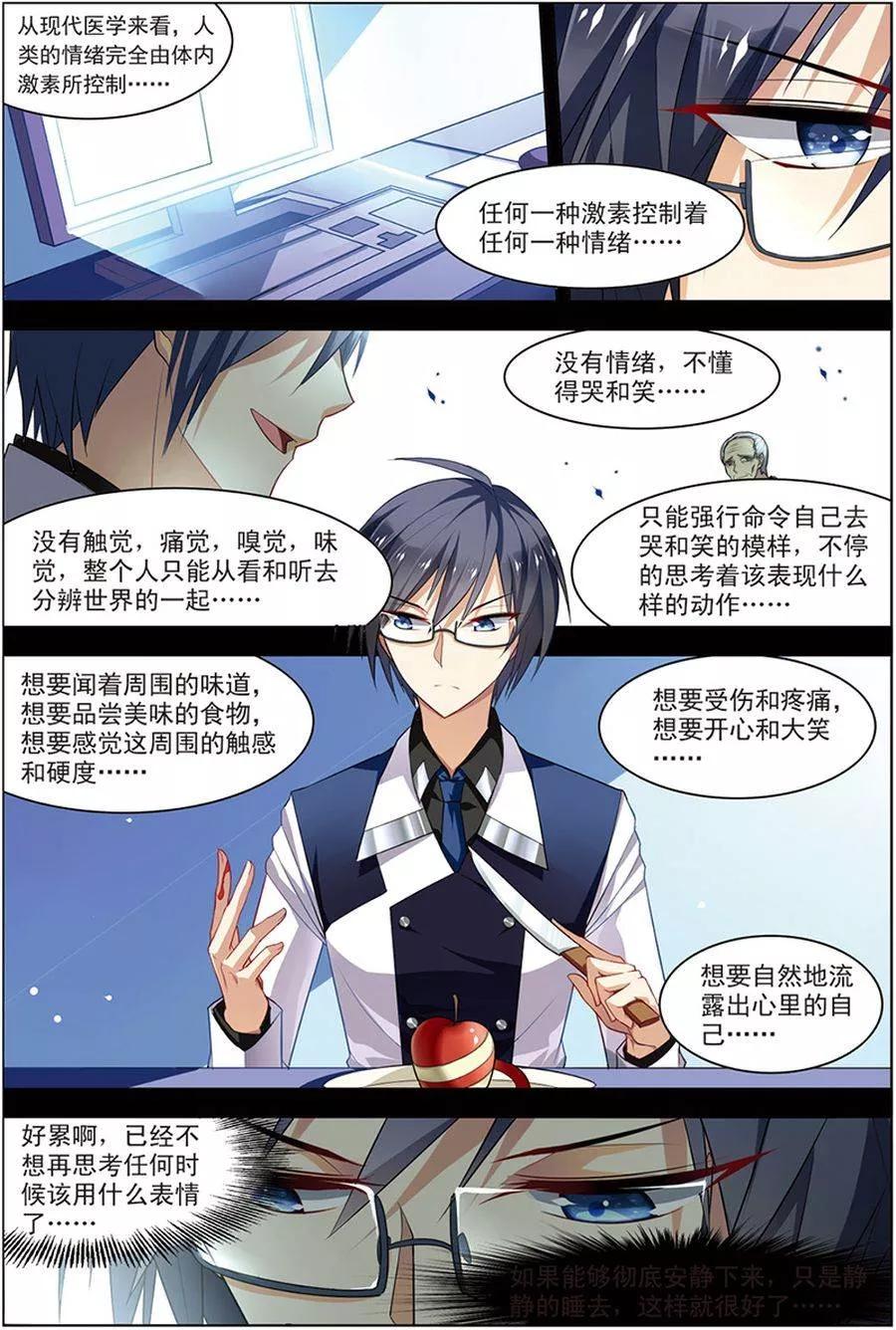 第20话楚之往昔-无限恐怖-魅丽漫画馆（第12张）