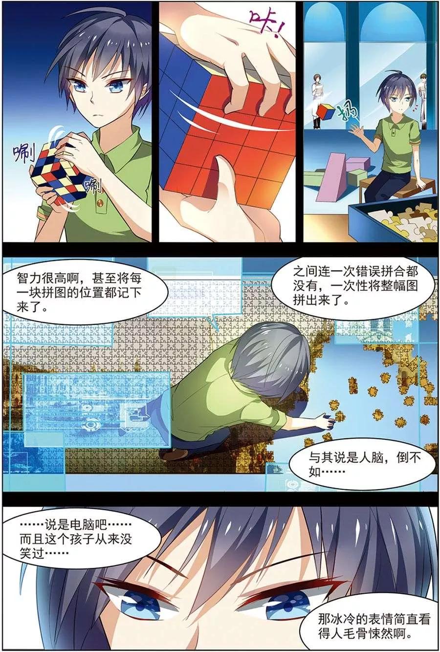 第20话楚之往昔-无限恐怖-魅丽漫画馆（第4张）