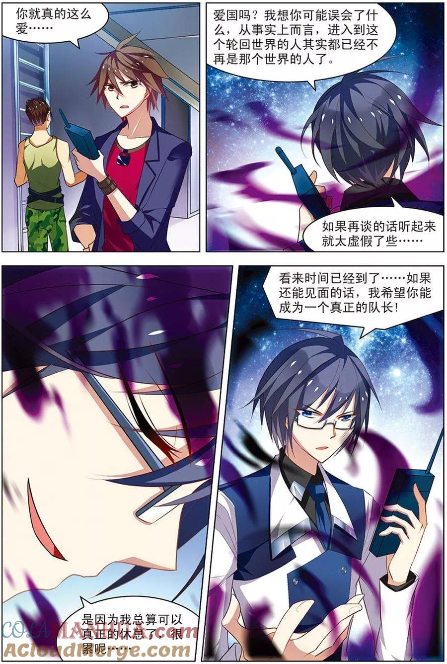 第20话楚之往昔-无限恐怖-魅丽漫画馆（第19张）