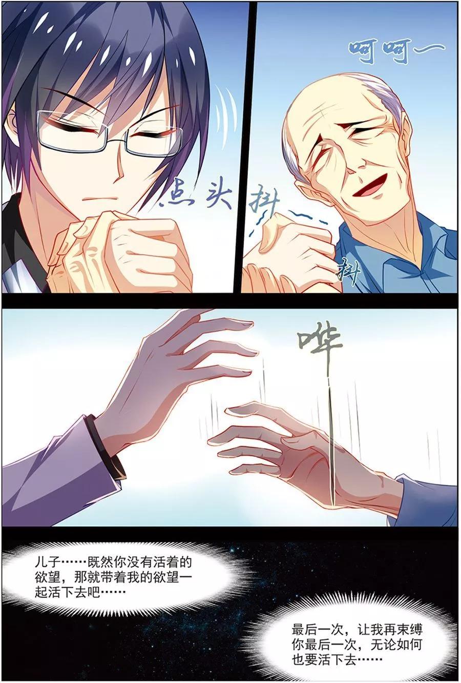 第20话楚之往昔-无限恐怖-魅丽漫画馆（第16张）