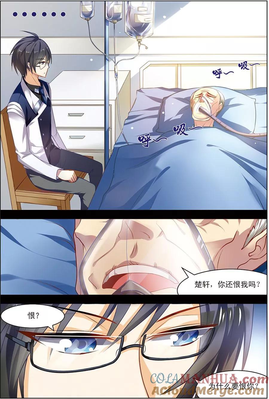 第20话楚之往昔-无限恐怖-魅丽漫画馆（第13张）