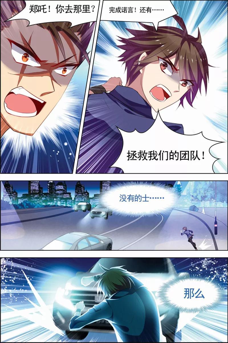 第22话咒怨决战-无限恐怖-魅丽漫画馆（第16张）