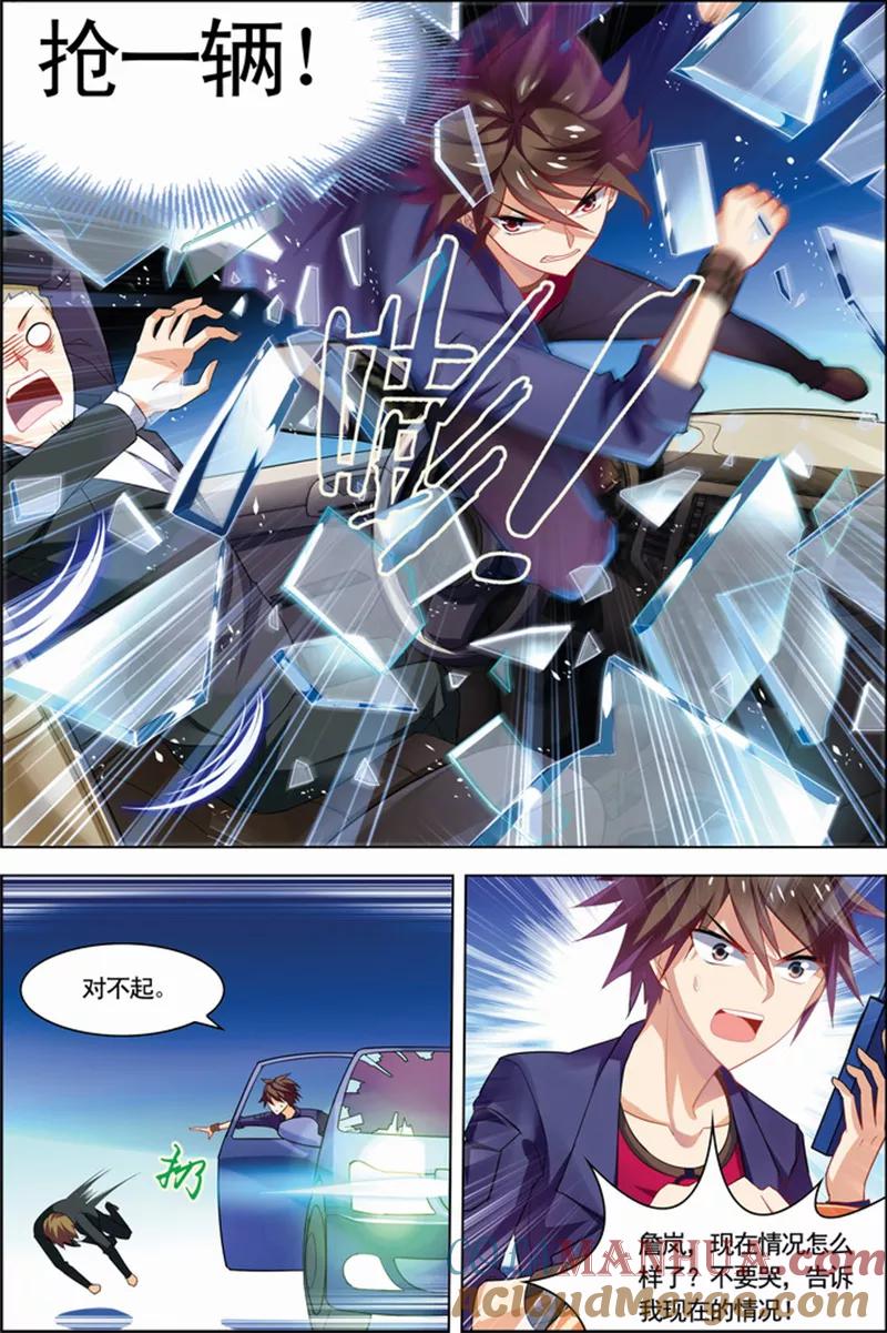 第22话咒怨决战-无限恐怖-魅丽漫画馆（第17张）