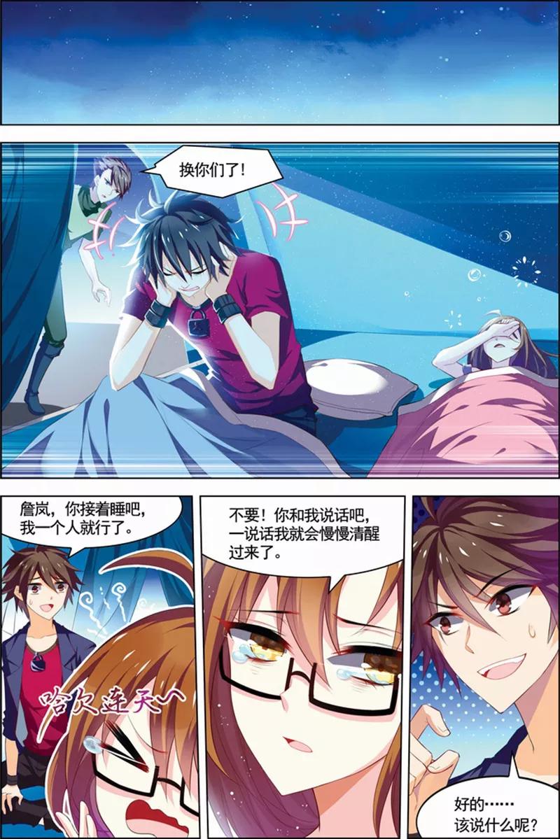 第22话咒怨决战-无限恐怖-魅丽漫画馆（第8张）