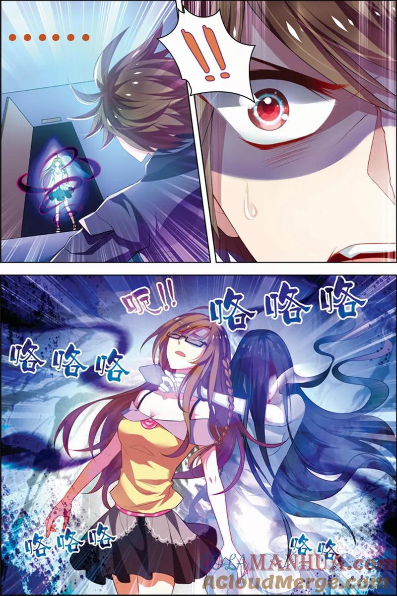 第22话咒怨决战-无限恐怖-魅丽漫画馆（第21张）