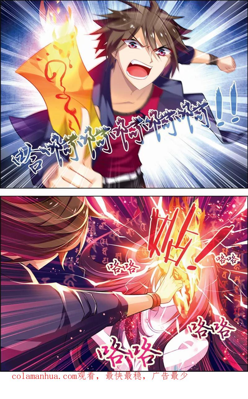 第22话咒怨决战-无限恐怖-魅丽漫画馆（第22张）