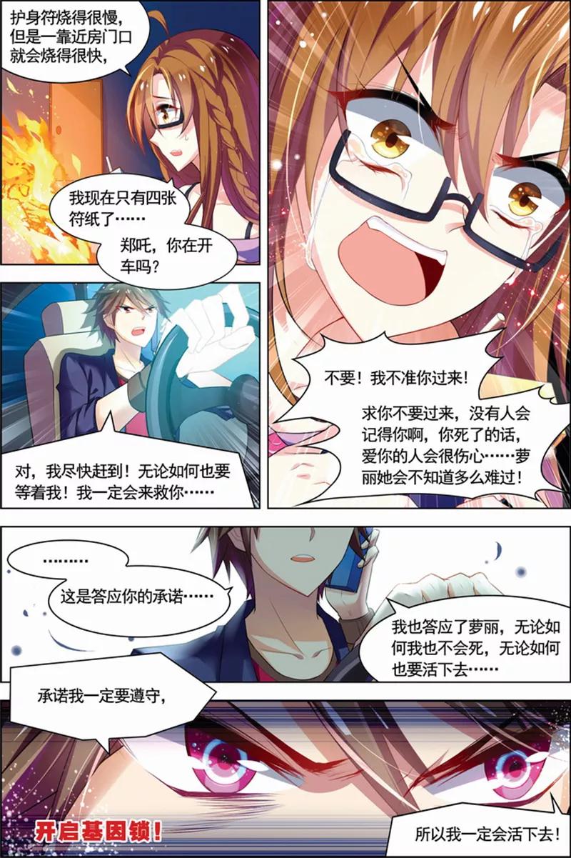 第22话咒怨决战-无限恐怖-魅丽漫画馆（第18张）