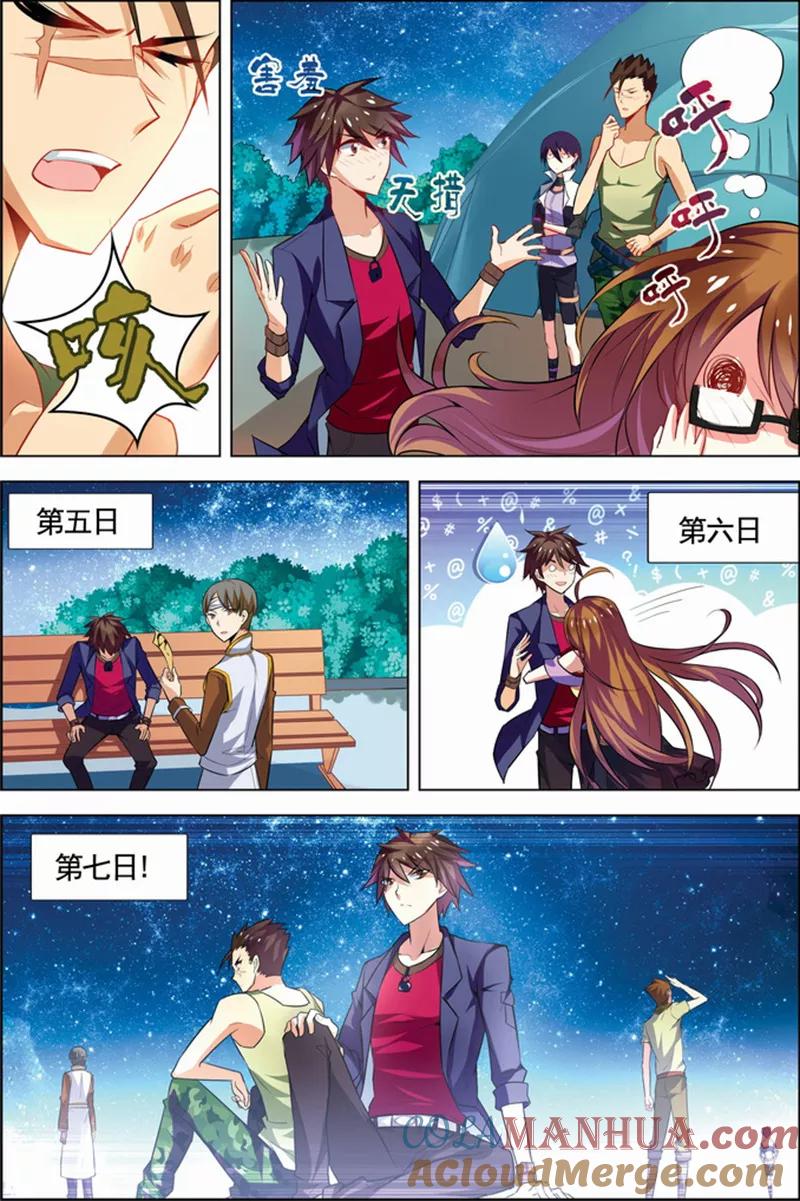 第22话咒怨决战-无限恐怖-魅丽漫画馆（第13张）