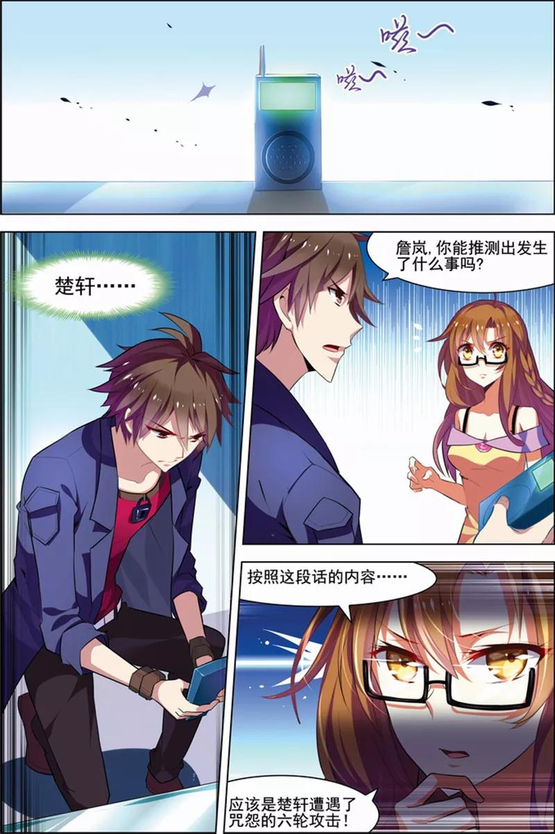 第22话咒怨决战-无限恐怖-魅丽漫画馆（第2张）