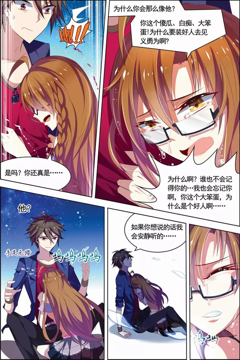 第22话咒怨决战-无限恐怖-魅丽漫画馆（第12张）
