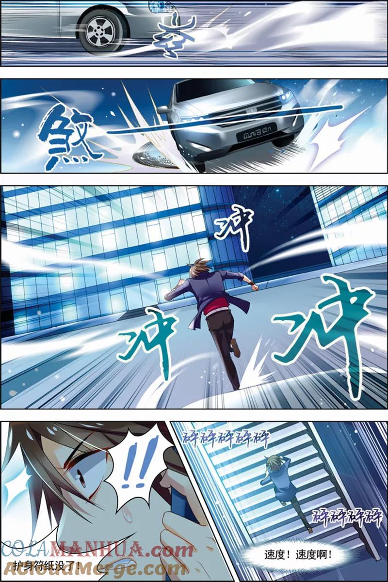 第22话咒怨决战-无限恐怖-魅丽漫画馆（第19张）
