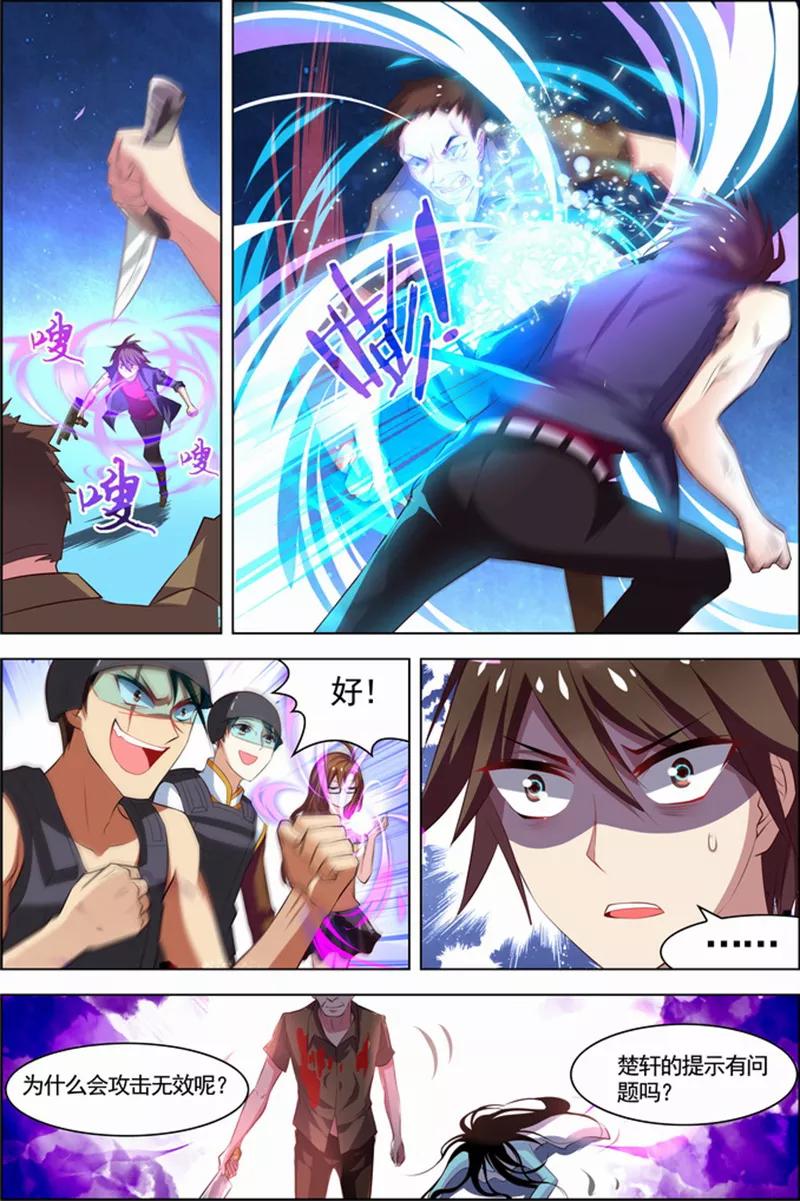 第23话咒怨决战-无限恐怖-魅丽漫画馆（第14张）