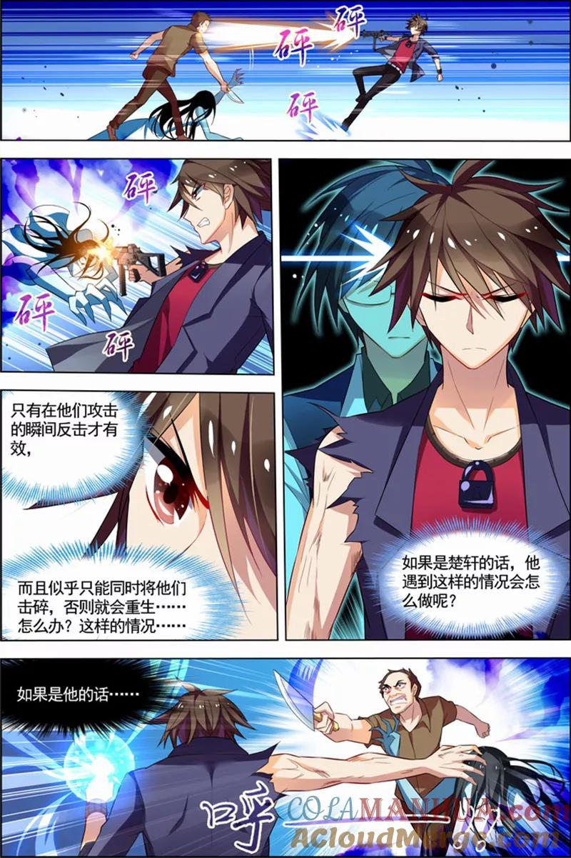 第23话咒怨决战-无限恐怖-魅丽漫画馆（第15张）