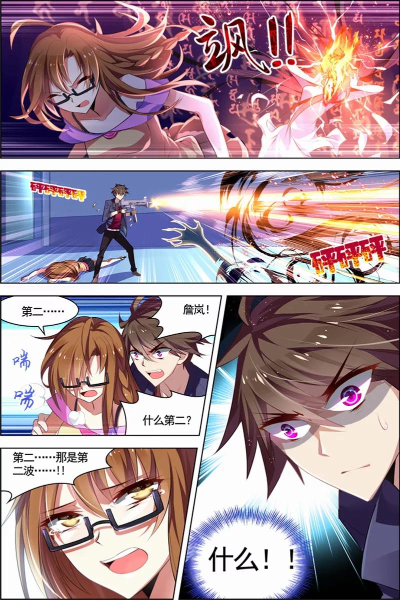 第23话咒怨决战-无限恐怖-魅丽漫画馆（第2张）