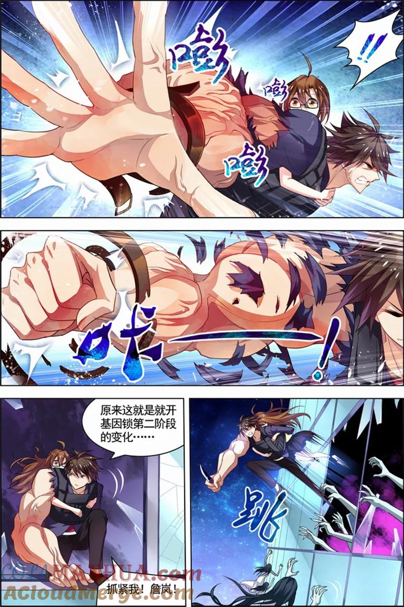 第23话咒怨决战-无限恐怖-魅丽漫画馆（第7张）