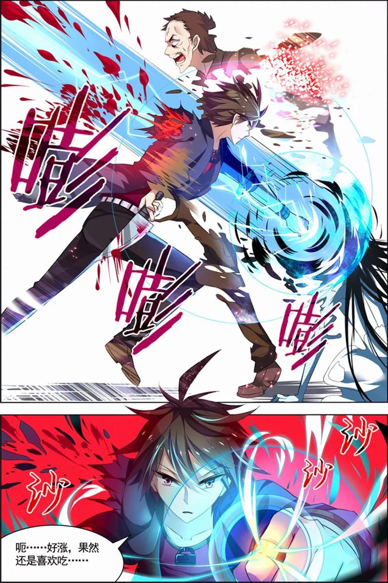 第23话咒怨决战-无限恐怖-魅丽漫画馆（第16张）