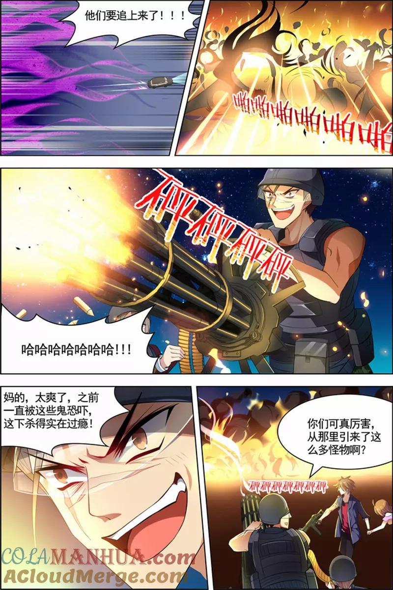第23话咒怨决战-无限恐怖-魅丽漫画馆（第11张）