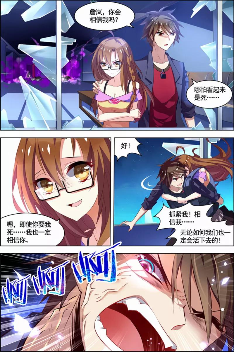 第23话咒怨决战-无限恐怖-魅丽漫画馆（第6张）