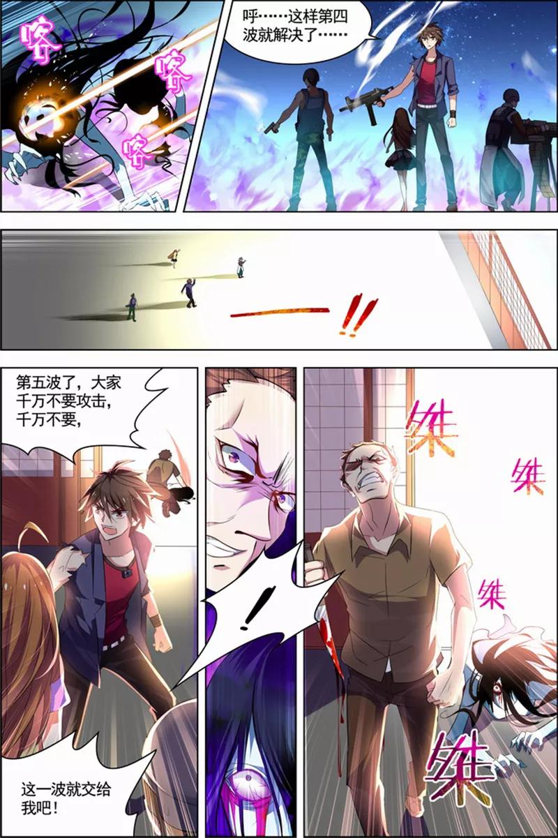 第23话咒怨决战-无限恐怖-魅丽漫画馆（第12张）
