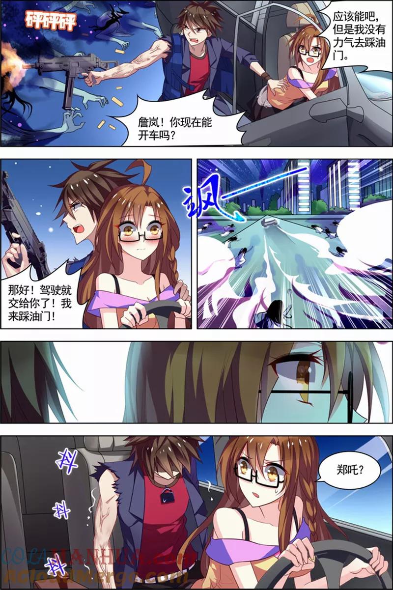 第23话咒怨决战-无限恐怖-魅丽漫画馆（第9张）